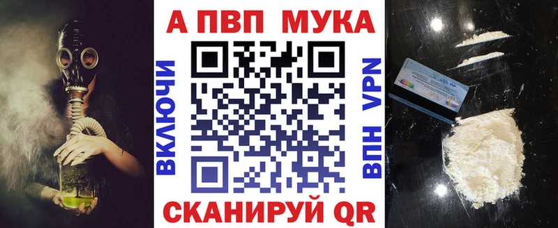 APVP Соль как найти наркотики Ясный