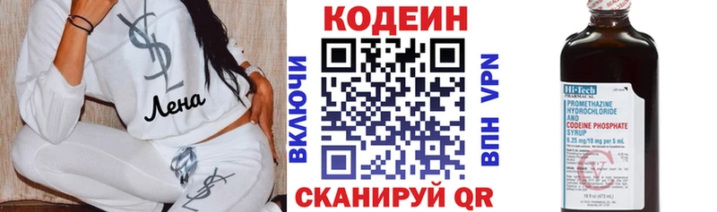 Codein напиток Lean (лин)  купить закладку  Ясный 